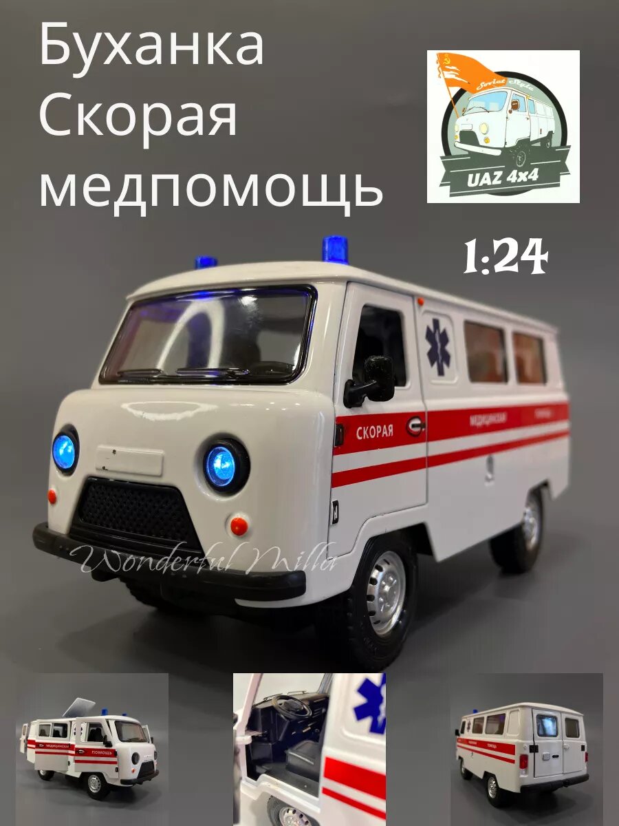 УАЗ 2206 Буханка
