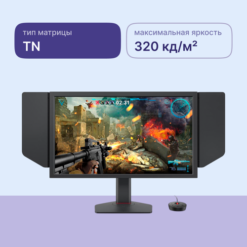 Монитор BENQ Zowie XL2586X 241 XL2586X 157450₽