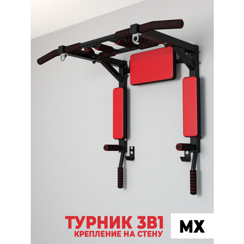3в1: турник, брусья, пресс мультихват SportLim 3 в 1 105 см черный/красный 13 кг 55 см