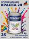 ral 7016 антрацитово-серы...