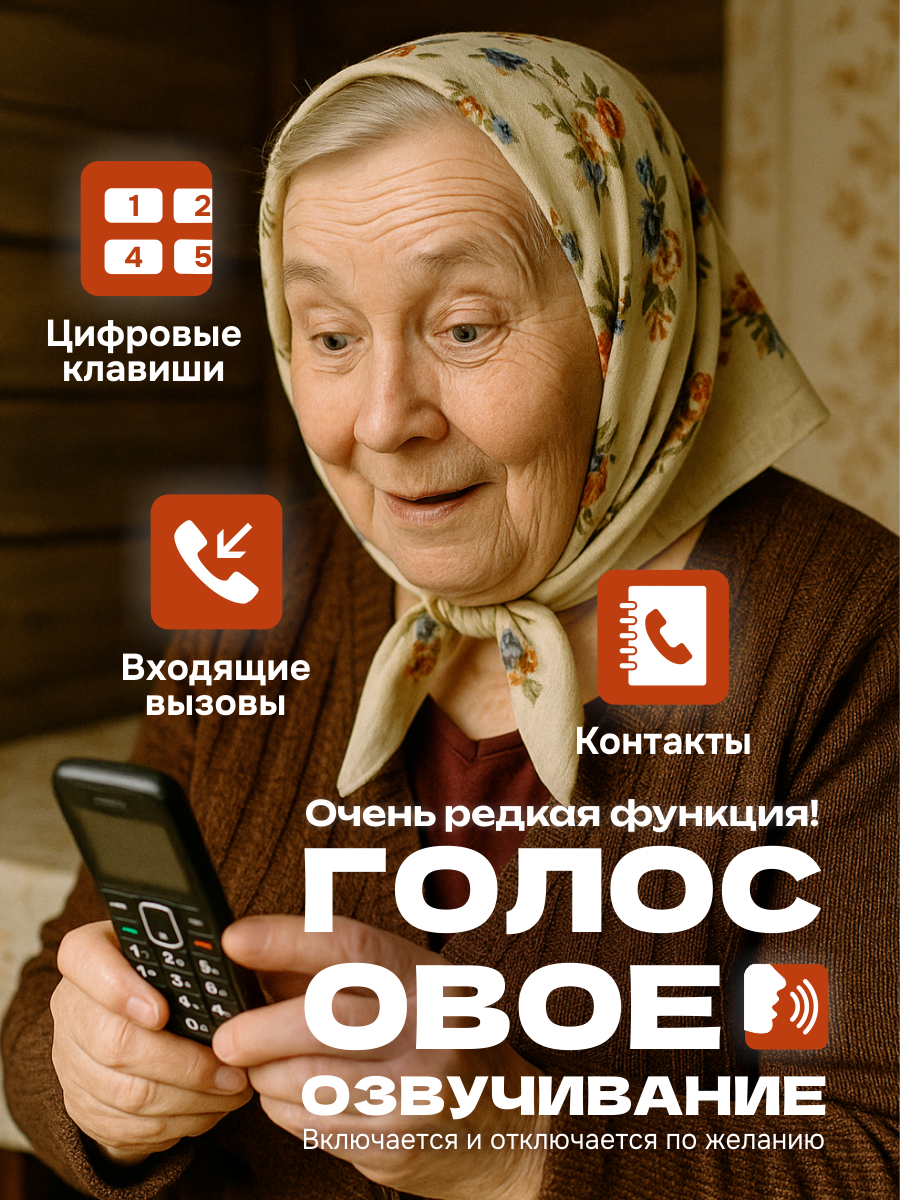 Кнопочный телефон без камеры с кнопкой SOS для пожилых, для детей, для армии, без интернета, громкий, разъем type-c — фото 1