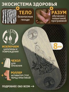 Изображение товара Доска Садху Ligar Sadhu "Женская энергия" цвет серый, для начинающих 8 мм / гвозди для йоги