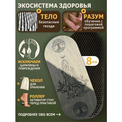 Доска Садху Ligar Sadhu 