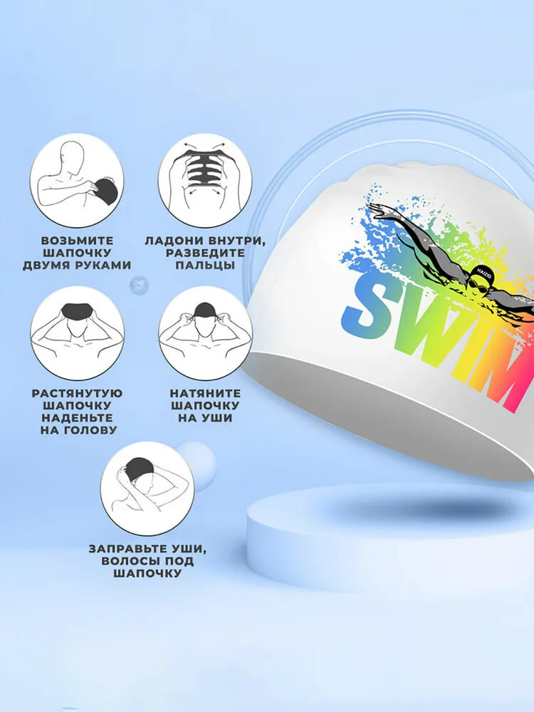 Шапочка для плавания , для бассейна силиконовая — фото 1