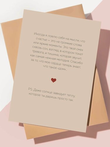 Изображение товара Милая открытка с днем рождения "Счастье"