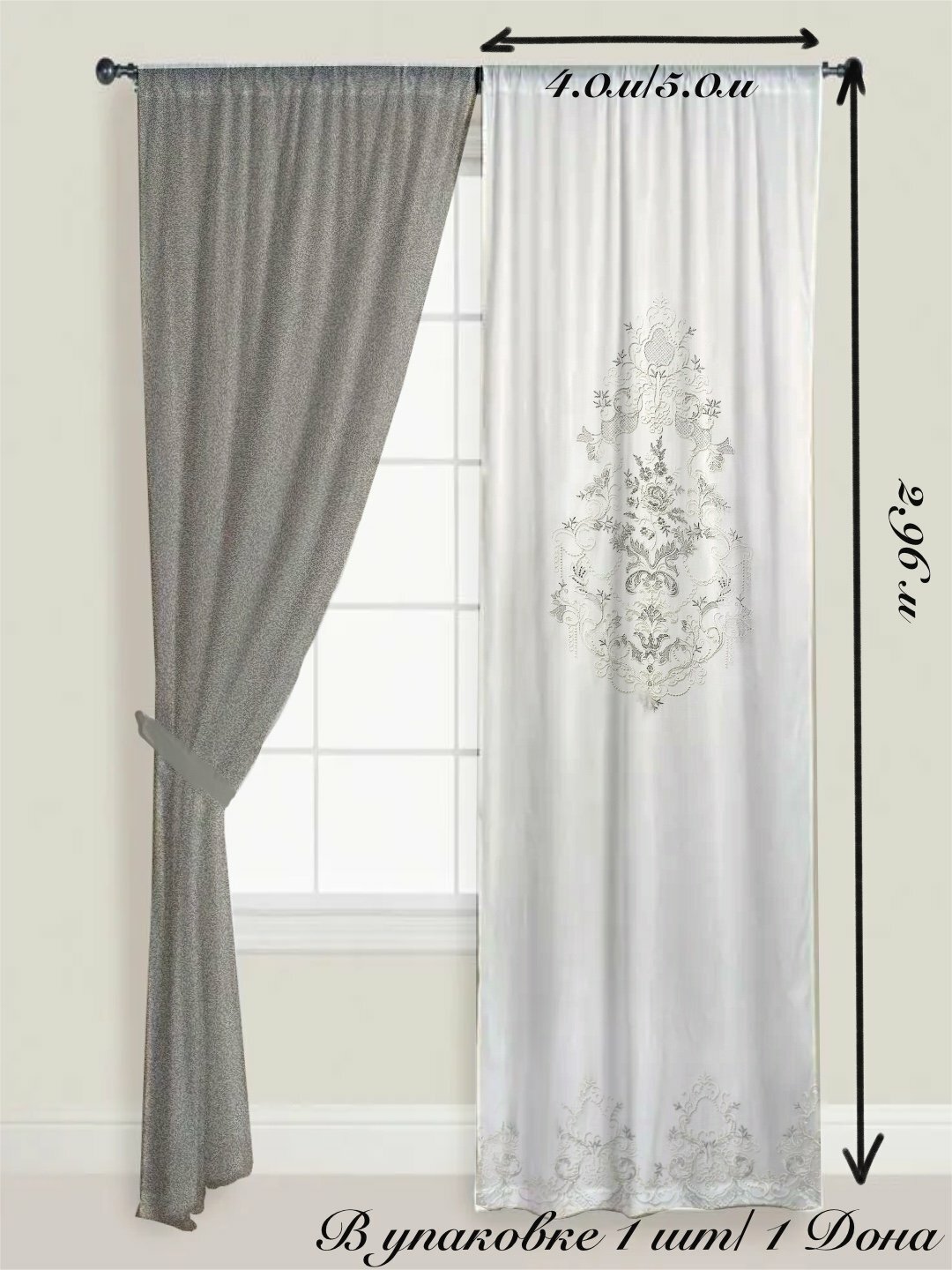 Тюль с вышивкой 4,60*2,96 для зала, спальни, детской, в подарочной упаковке