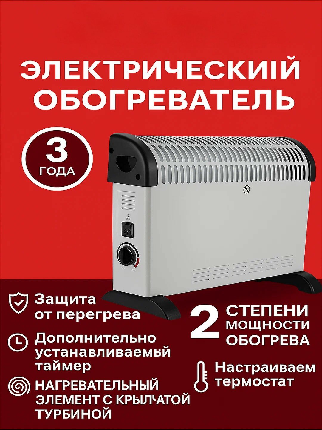 Электрообогреватель, кварцевый нагреватель, электронное управление, 15 кв. м