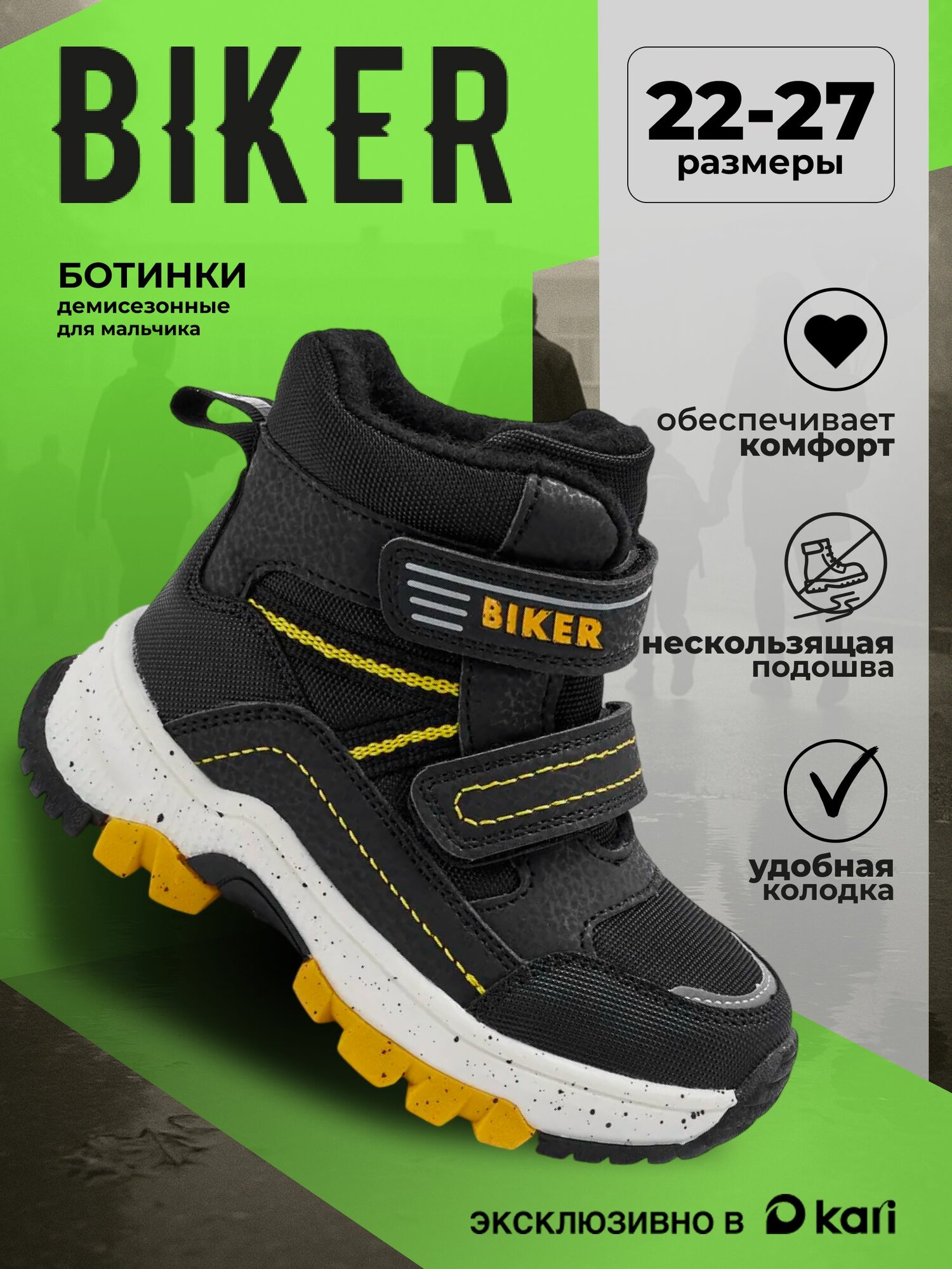 Ботинки Biker размер 25 черный