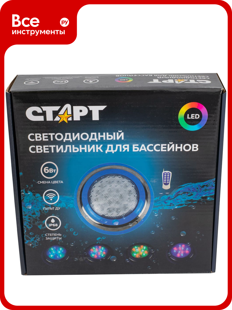 Подводный светодиодный светильник старт с пультом ДУ старт 6LED Подводный