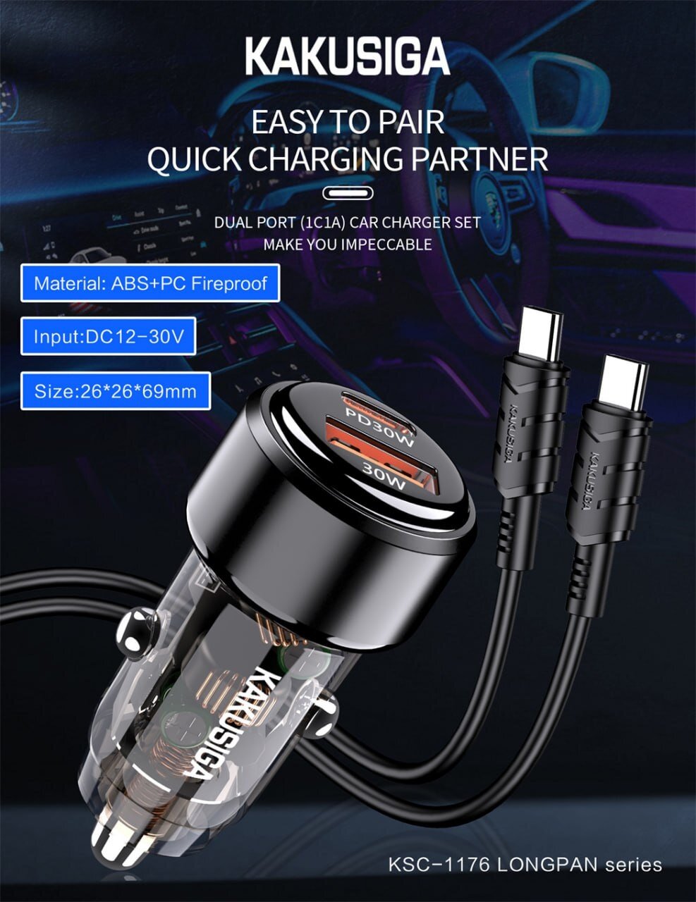 Автомобильный зарядник KAKUSIGA KSC-1176 черный с быстрой зарядкой и компактным дизайном