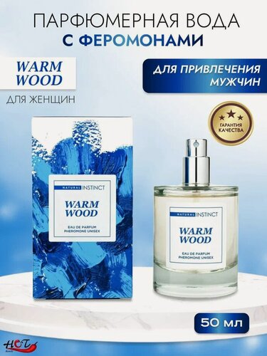 Изображение товара Парфюмерная вода с феромонами Natural Instinct "Warm Wood", унисекс 50мл