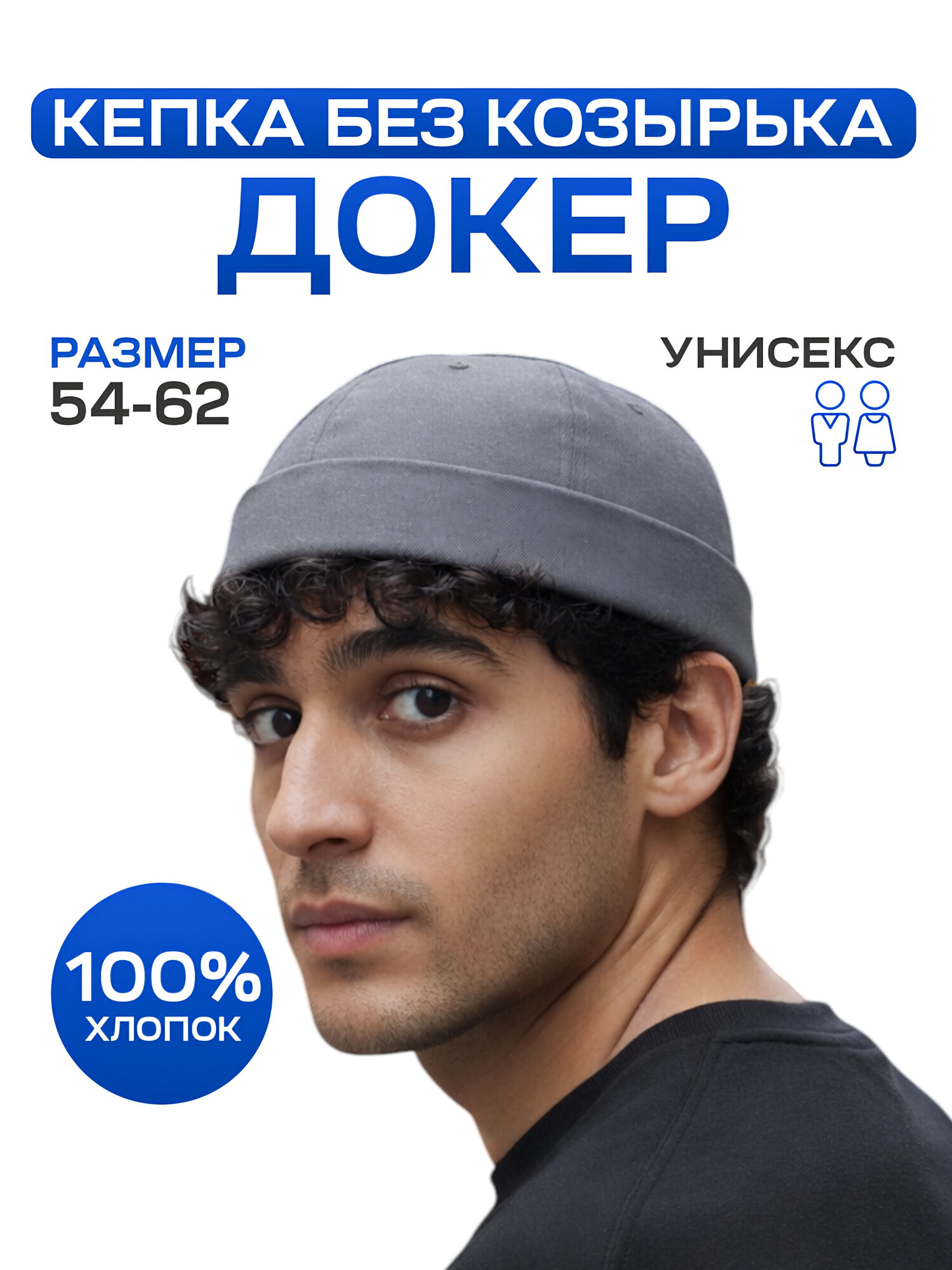 Кепка  для мужчин