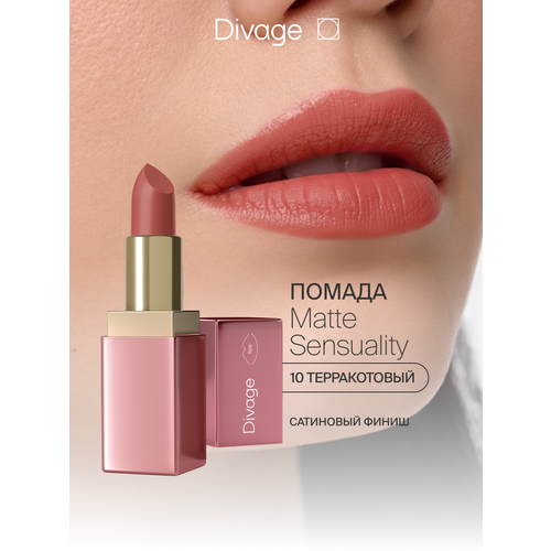 фото Divage помада для губ кремовая сатиновая matte sensuality lipstick тон 10 терракотовая