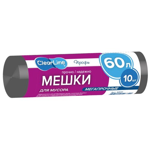 Мусорные мешки 60л/10шт ПВД черные Clear Line, 3 рулона