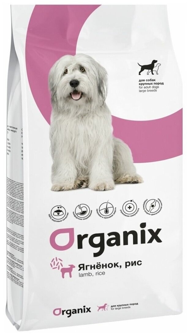 Сухой корм для собак Organix Adult Dog Large Breed крупных пород с ягненком и рисом 12 кг