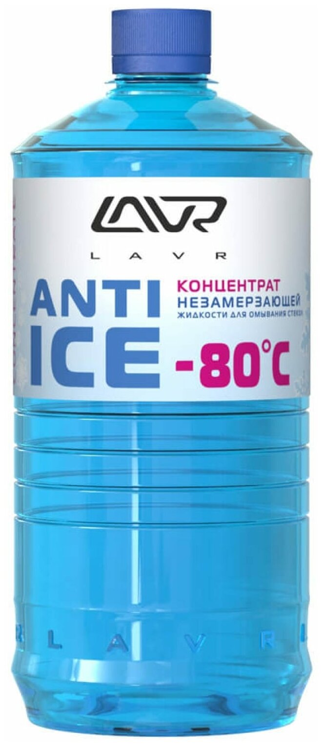 Жидкость Стеклоомывающая -80c Концентрат Lavr Anti- Ice 1000мл Lavr арт. LN1324