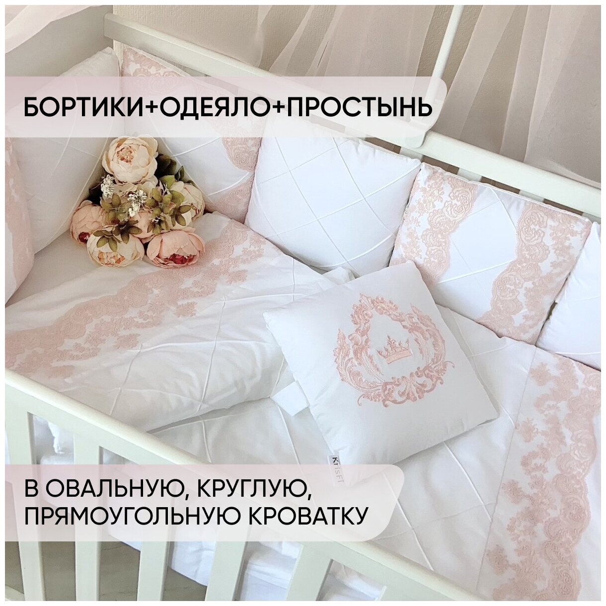 Комплект в детскую кроватку для новорожденного "Зефир", в прямоугольную кроватку 120*60 см