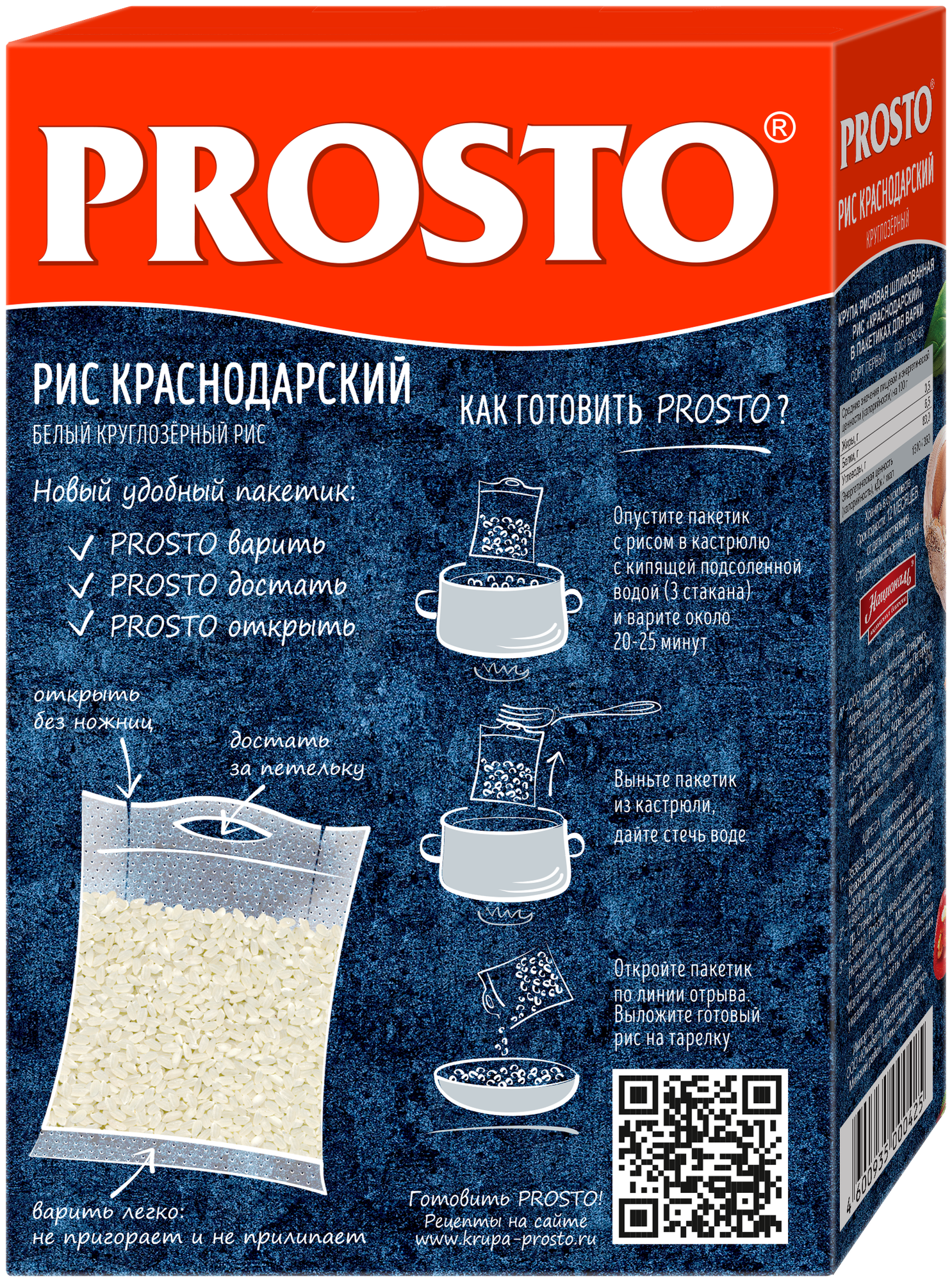 Рис PROSTO Краснодарский круглозерный, в варочных пакетиках, 8 шт х 62,5 г - фотография № 5