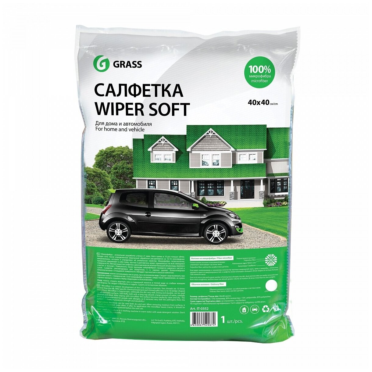 Салфетка микрофибра WIPER SOFT 40*40см