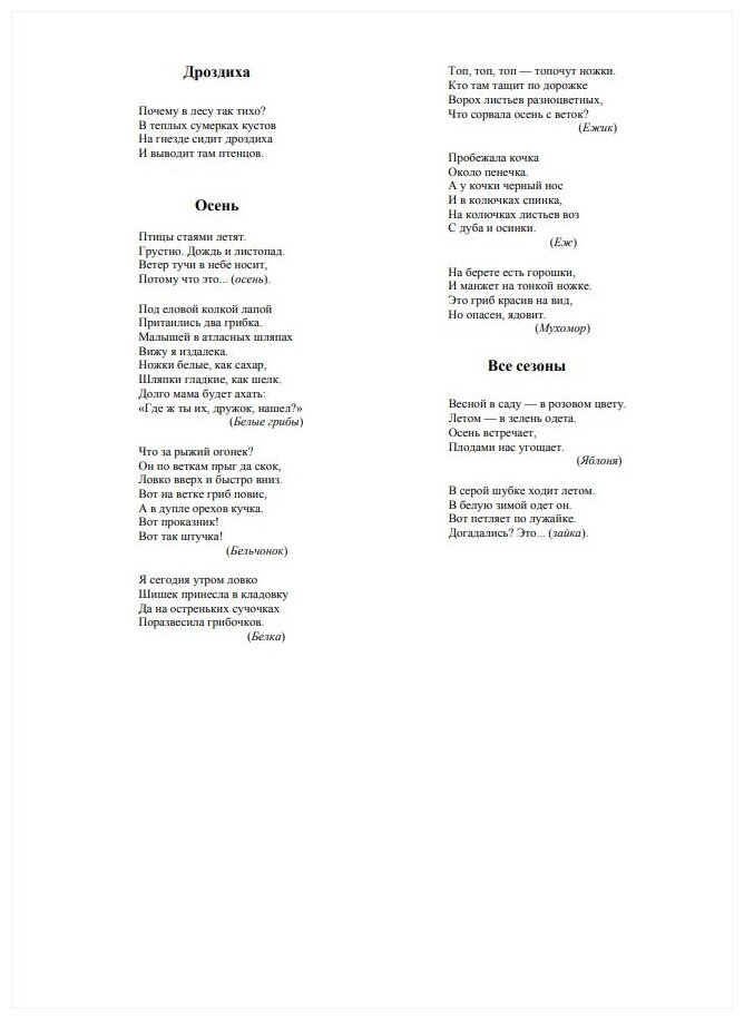 Волшебное дерево. Календарь природы. Дидактическая игра (3-7 лет) - фото №6