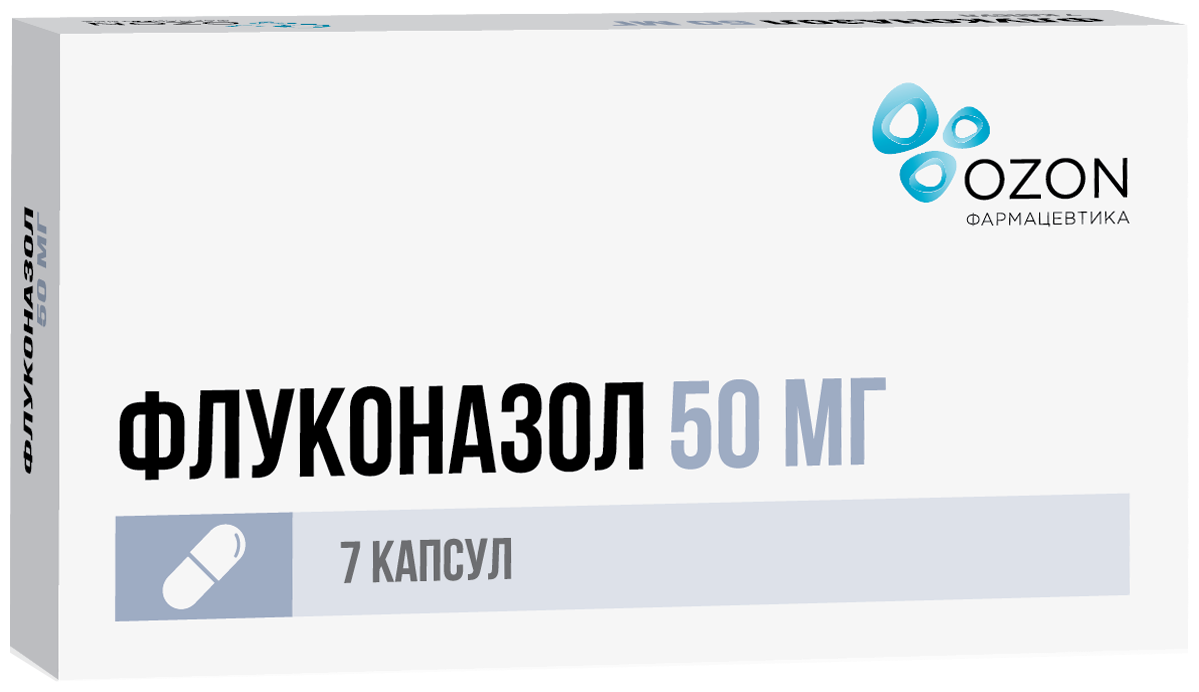 Флуконазол капс., 50 мг, 7 шт.