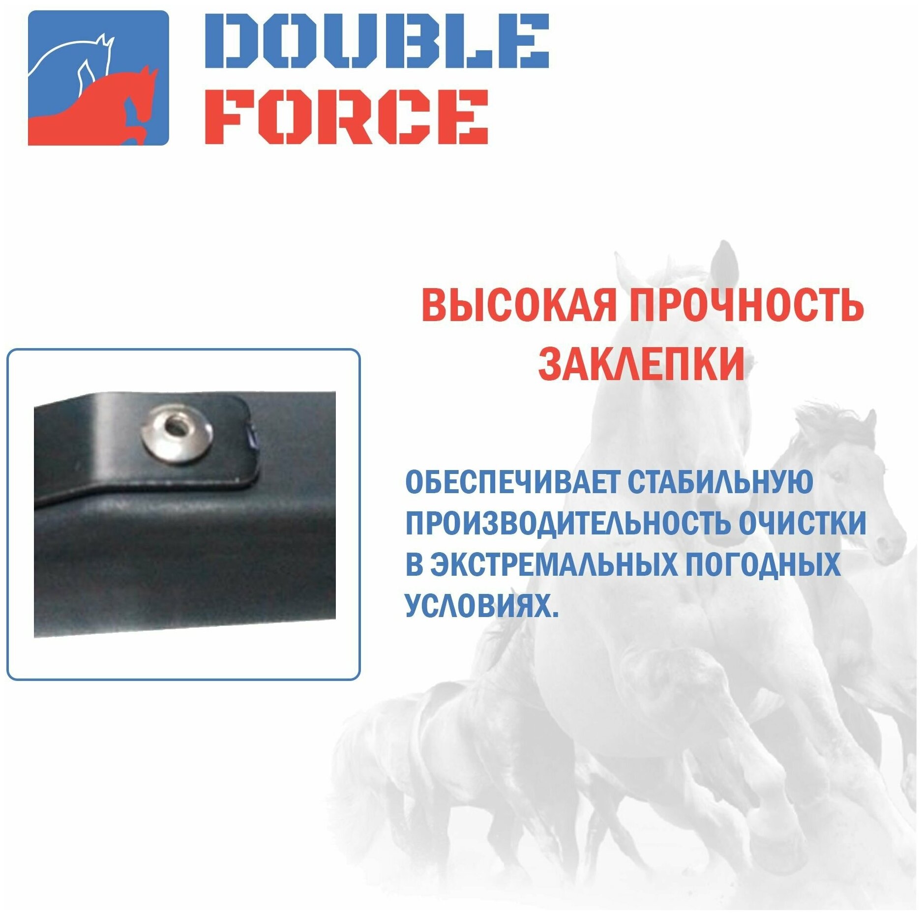 Щетка стеклоочистителя зимняя Double Force 350 мм (14") артикул DFW14