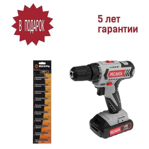 Дрель-шуруповерт Ресанта ДА-18-2ЛК 18 Вт 2х2 Ач Li-Ion 50 Нм 4001400 обмин подарок 369900₽