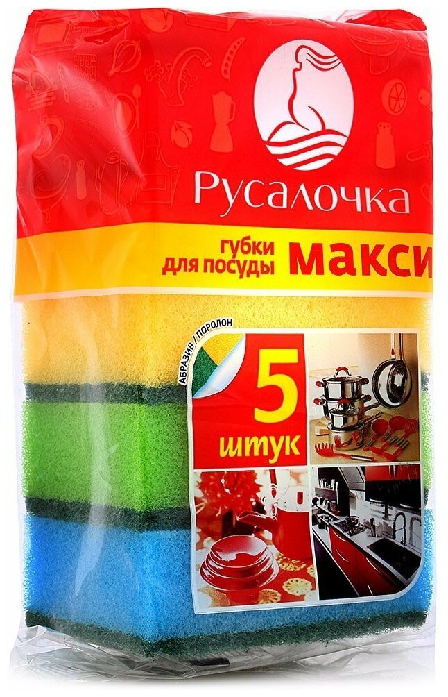 Губка для посуды Русалочка Макси (5 шт) - фотография № 1