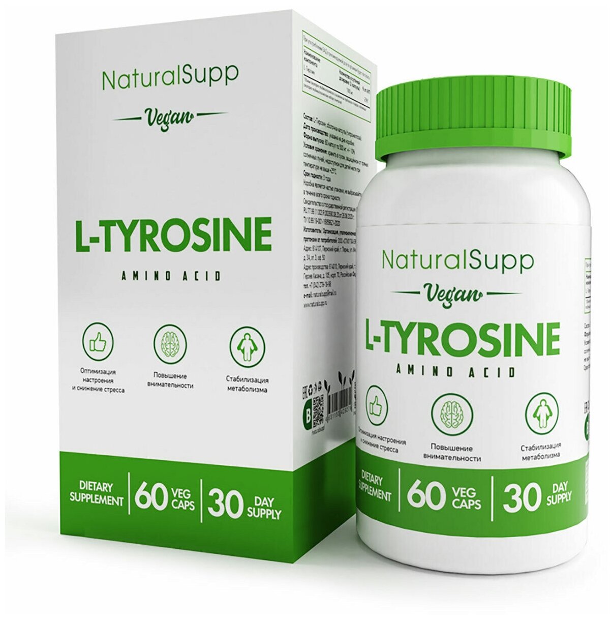 NATURALSUPP L-Tyrosine Л-Тирозин 500мг (60 капсул)