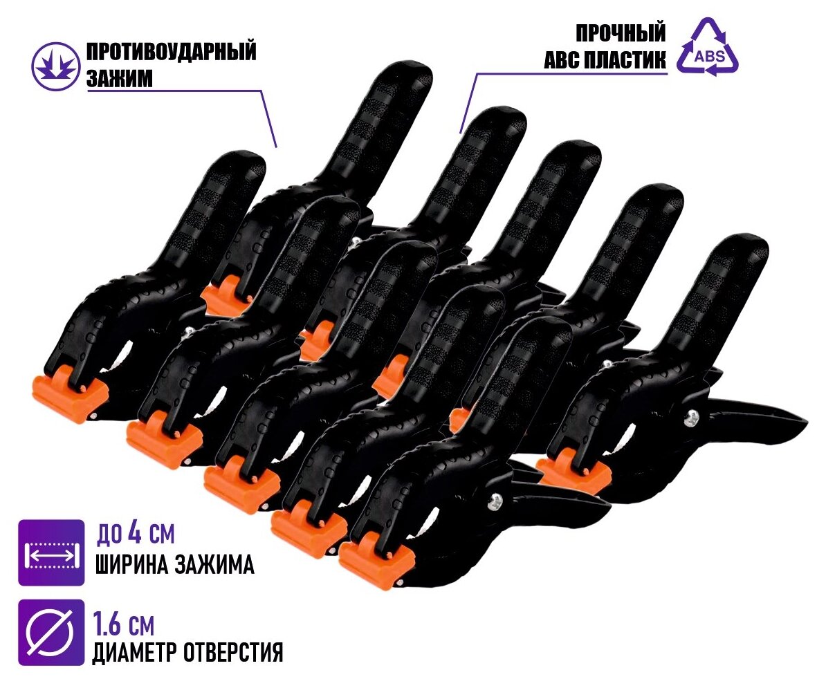 Прищепка зажим PWR-24 универсальная диаметр 1.6 см 10 шт.