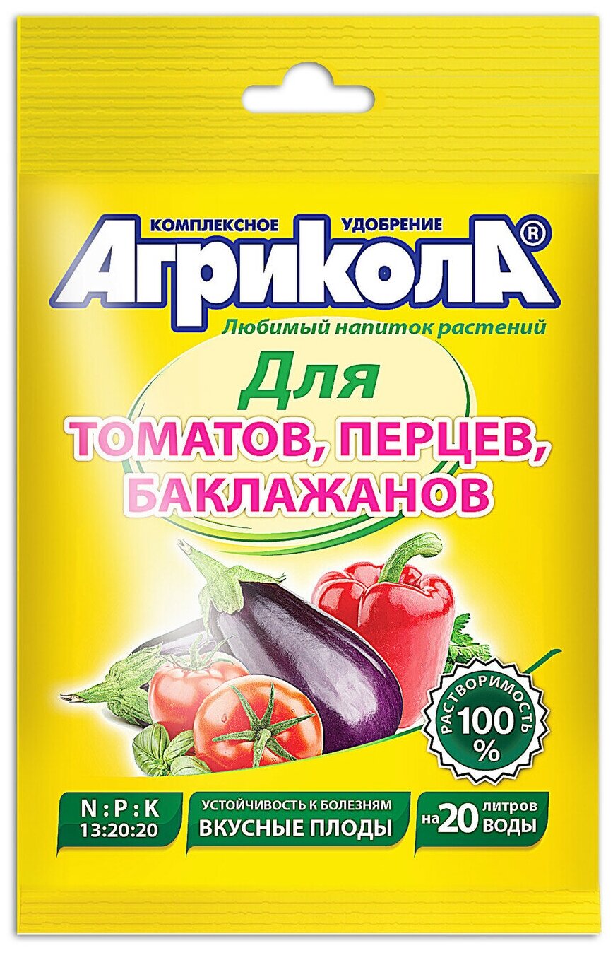 Удобрение Агрикола для томатов перцев и баклажанов - фотография № 5