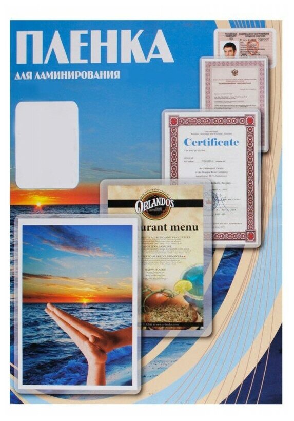 Пленка для ламинирования Office Kit 125мкм 100шт глянцевая 80x111мм PLP10910