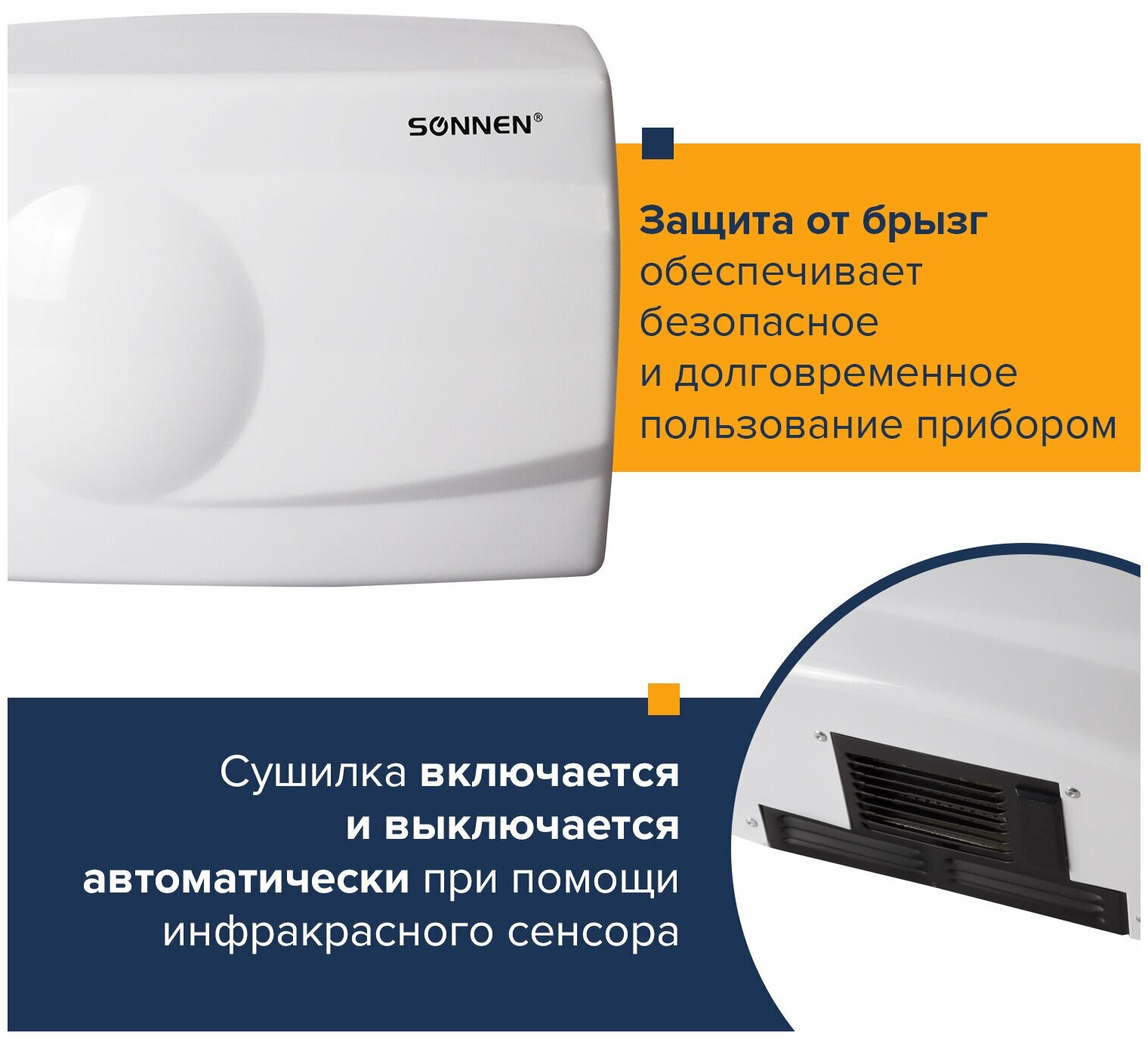 Сушилка для рук Sonnen - фото №16