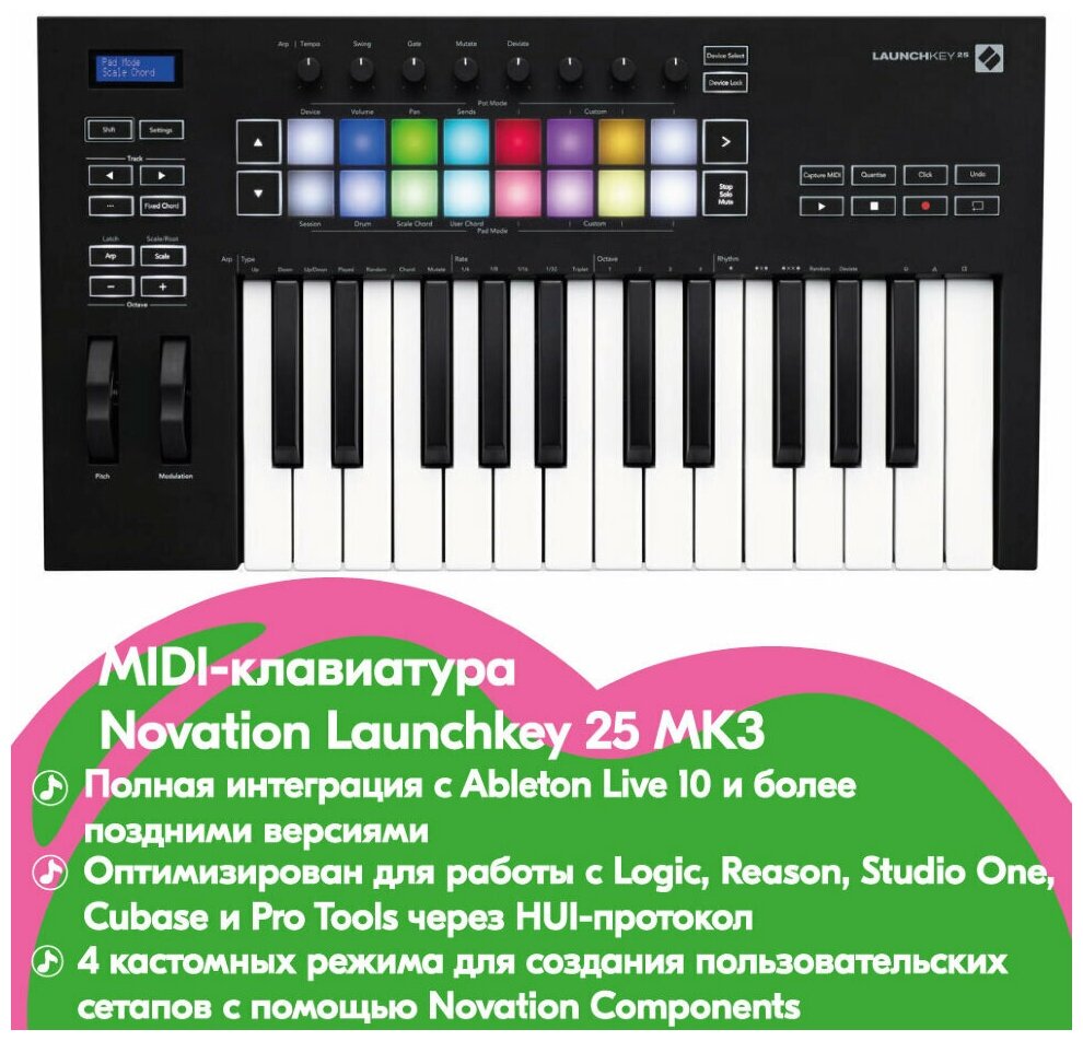 MIDI-клавиатура Novation Launchkey 25 MK3