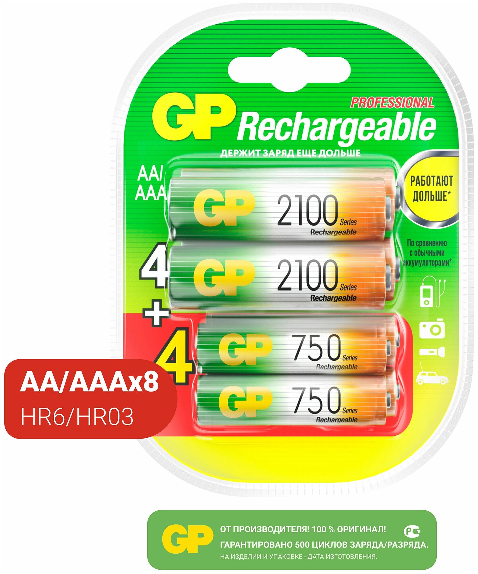 Батарейки аккумуляторные АА (LR6) 2100 мАч, 4 шт. + ААА (HR03) 750 мАч, 4 шт, набор 8 шт