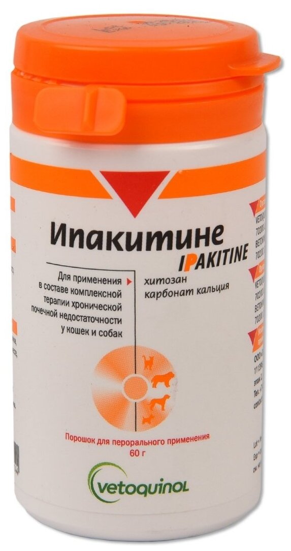 VETOQUINOL Ипакитин (Ipakitine) При хронической почечной недостаточности у собак и кошек 150гр - фото №5