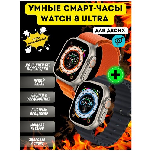 Смарт часы 8 серии Ultra 298900₽