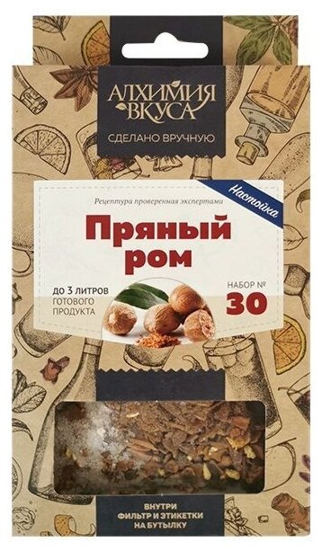 Алхимия вкуса Набор для настойки №30 Пряный ром, 50 г, картонная упаковка