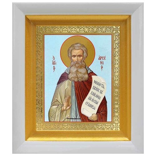 Преподобный Арсений Великий, икона в белом киоте 14,5*16,5 см