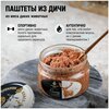 Фото #4 Подарочный мужской набор мясных деликатесов Дичь вкусный подарок мужчине на 14 и 23 февраля, день всех влюблённых и день защитника отечества