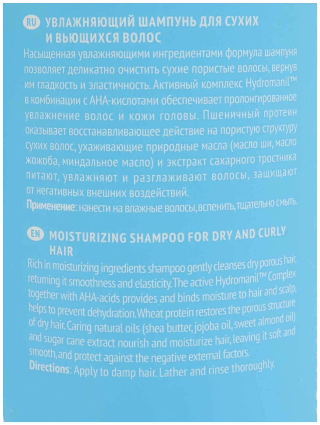 Tefia Увлажняющий шампунь для сухих и вьющихся волос 300 мл (Tefia, ) - фото №8