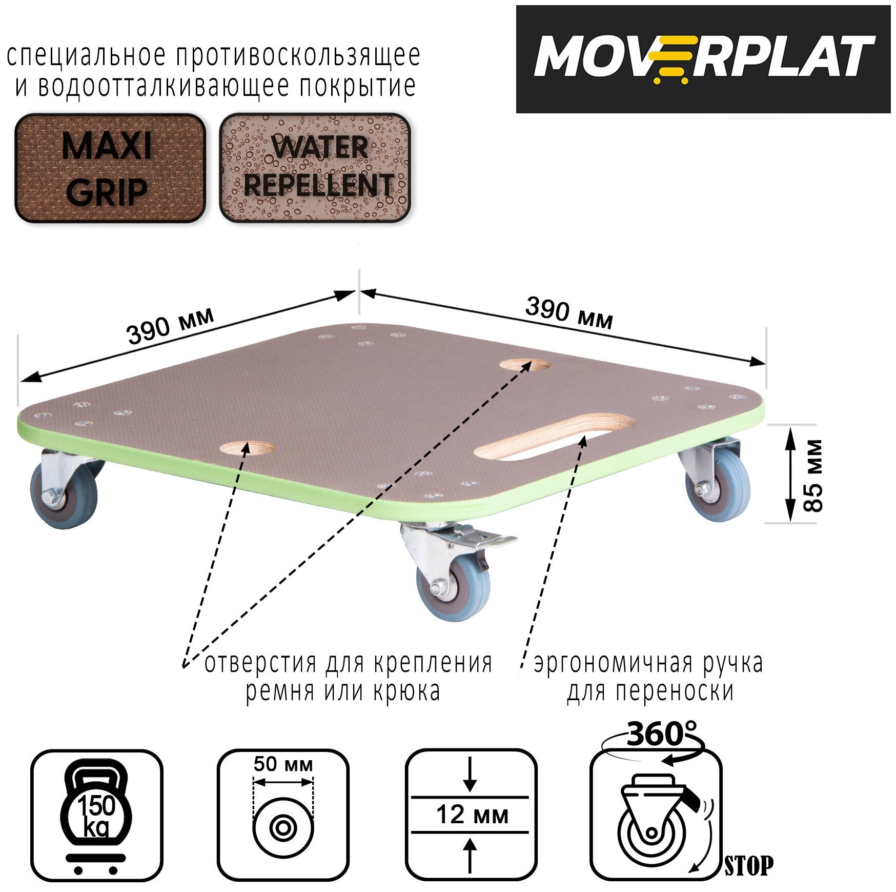 Платформенная тележка MOVERPLAT HOME-S-50-GR