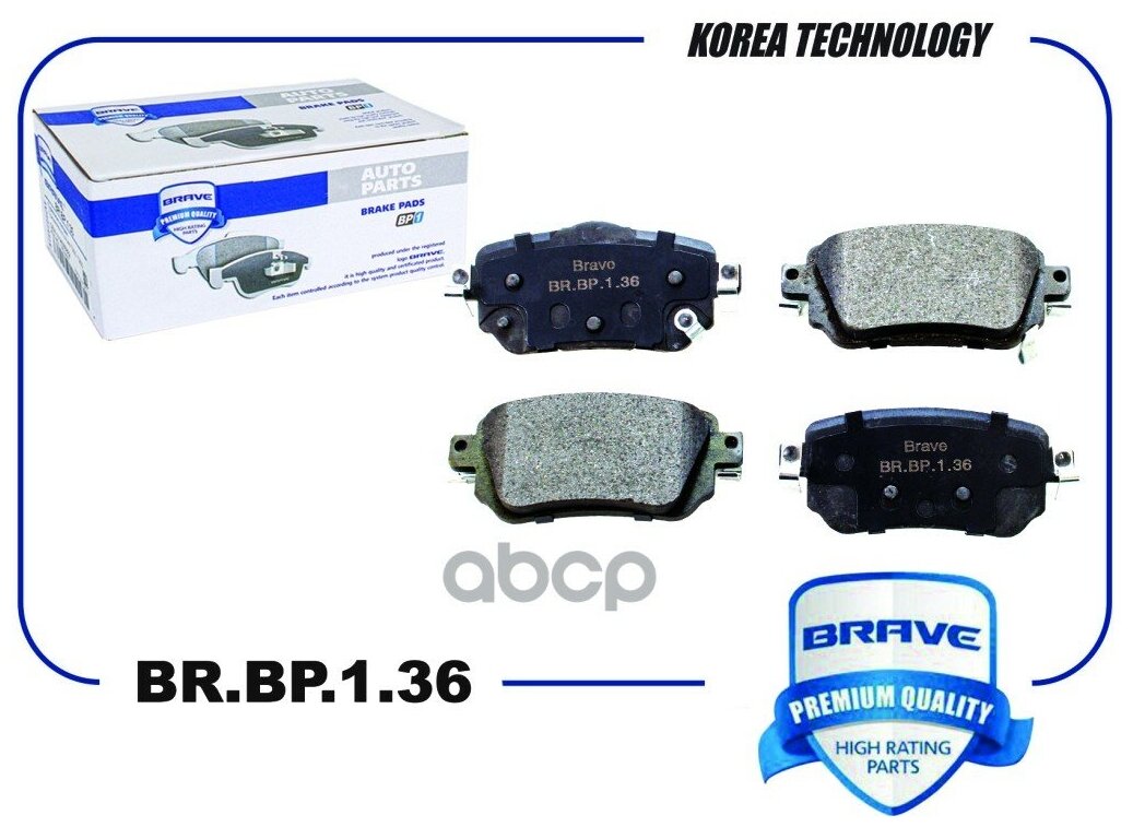 Колодки Тормозные Nissan Qashqai (J11) 14-; X-Trail (T32) 14- Задние BRAVE арт. BRBP136