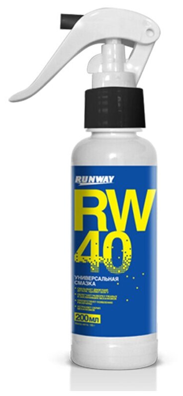 Универсальный проникающий спрей Runway 200ml RW4000