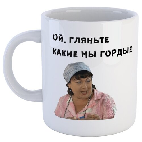 Кружка СувенирShop Сериал 