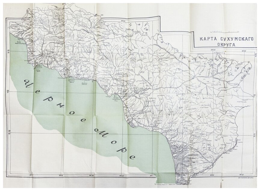 Карта осадков сухум