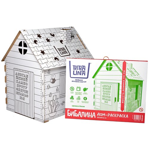 Большой Дом-раскраска «БибаЛина»