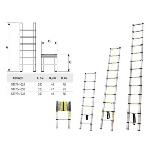 Лестница монтажная Startul ST9734-032 телескопическая 9830₽