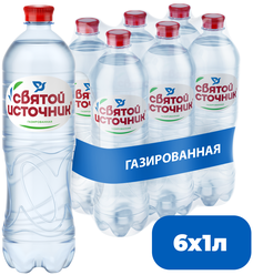 Вода питьевая Святой Источник газированная, ПЭТ, 6 шт. по 1 л