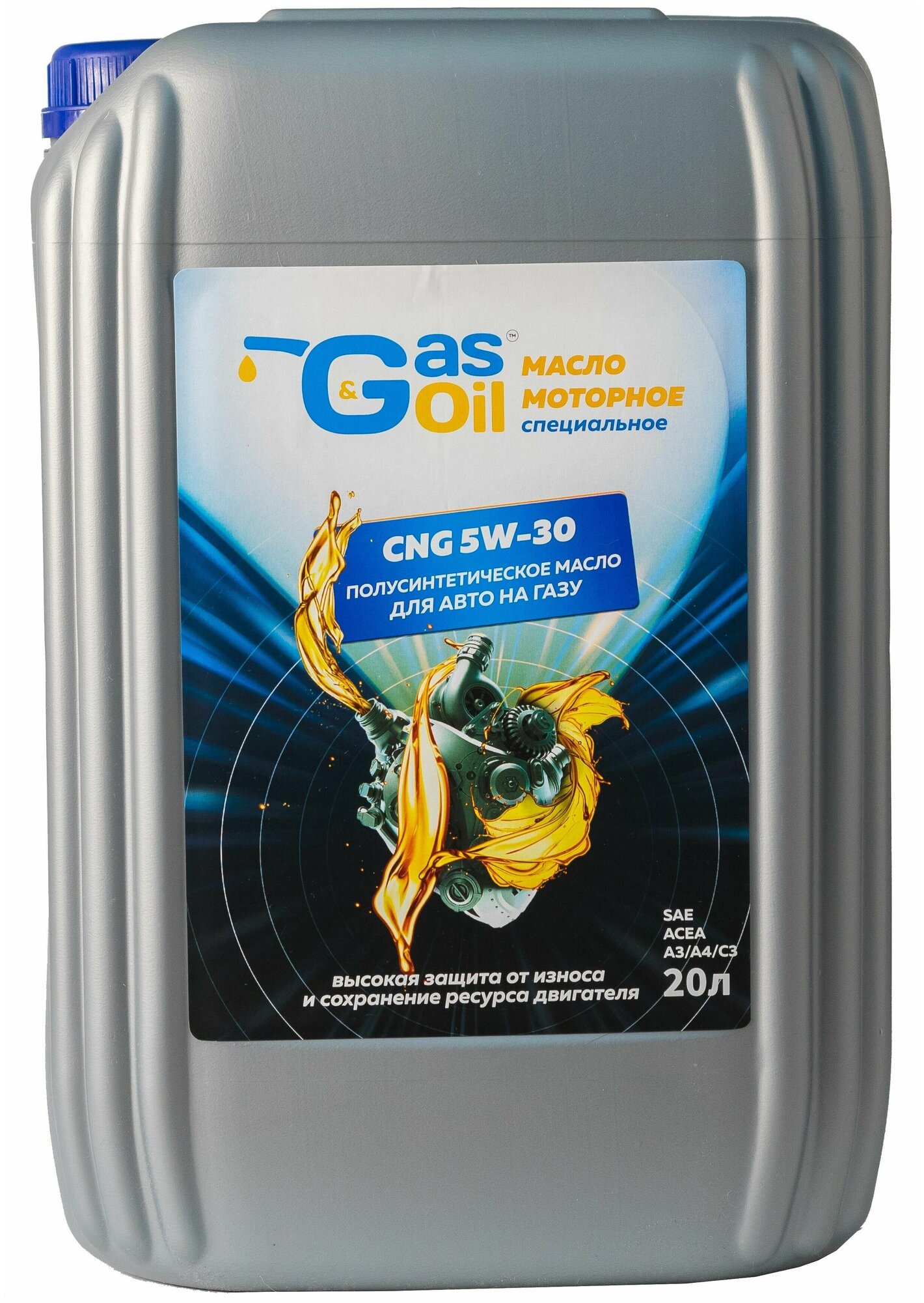 Масло моторное 5W-30 для ГБО Gas&Oil 20л